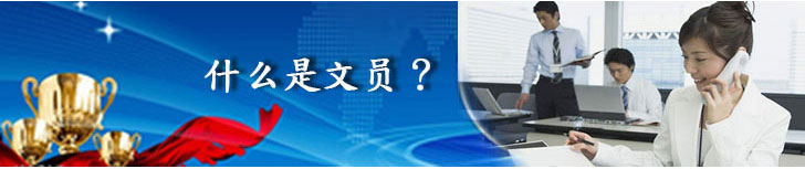 1568591294680845.jpg 文员1.jpg